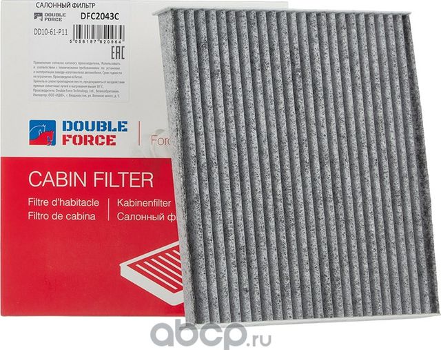 Фильтр салонный DOUBLE FORCE (угольный) Double Force. Артикул DFC2043C