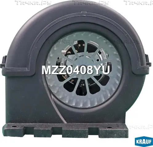 Мотор печки c крыльчаткой (Krauf). Артикул MZZ0408YU