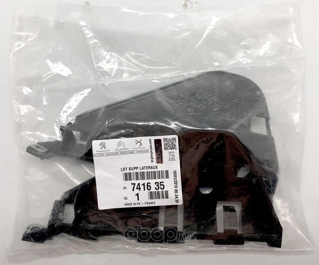 Кронштейн бампера PSA. Артикул 741635