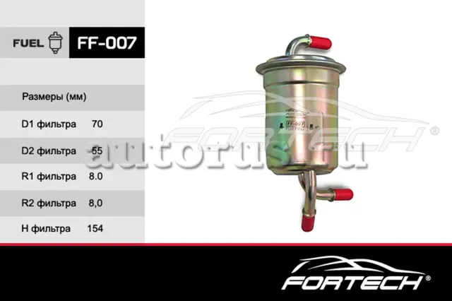 Фильтр топливный KIA: Spectra 93 (Fortech). Артикул FF007