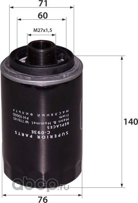 C-093E 06H 115 561 (фильтр масляный) (RB-Exide). Артикул C093E