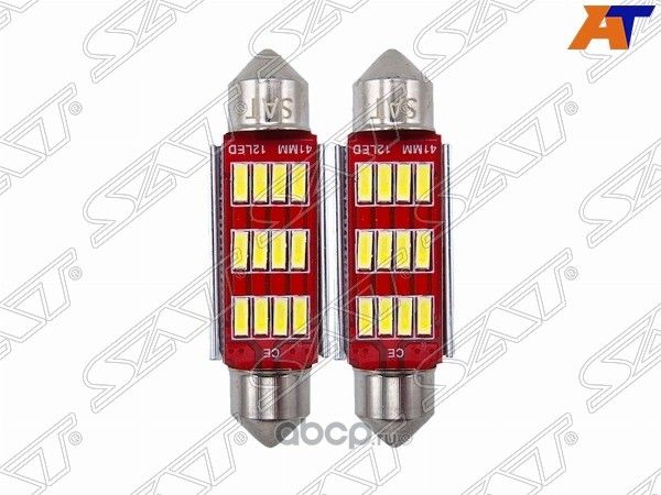 Лампа дополнительного освещения 12V C5W 9x41мм Canbus LED Комплект 2 шт. (SAT). Артикул ST1750078
