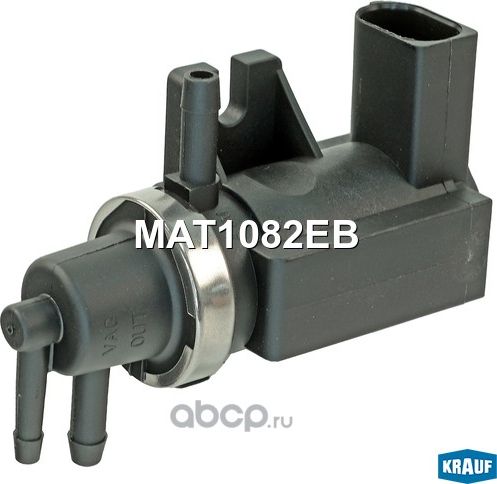 Клапан электромагнитный турбокомпрессора Krauf. Артикул MAT1082EB