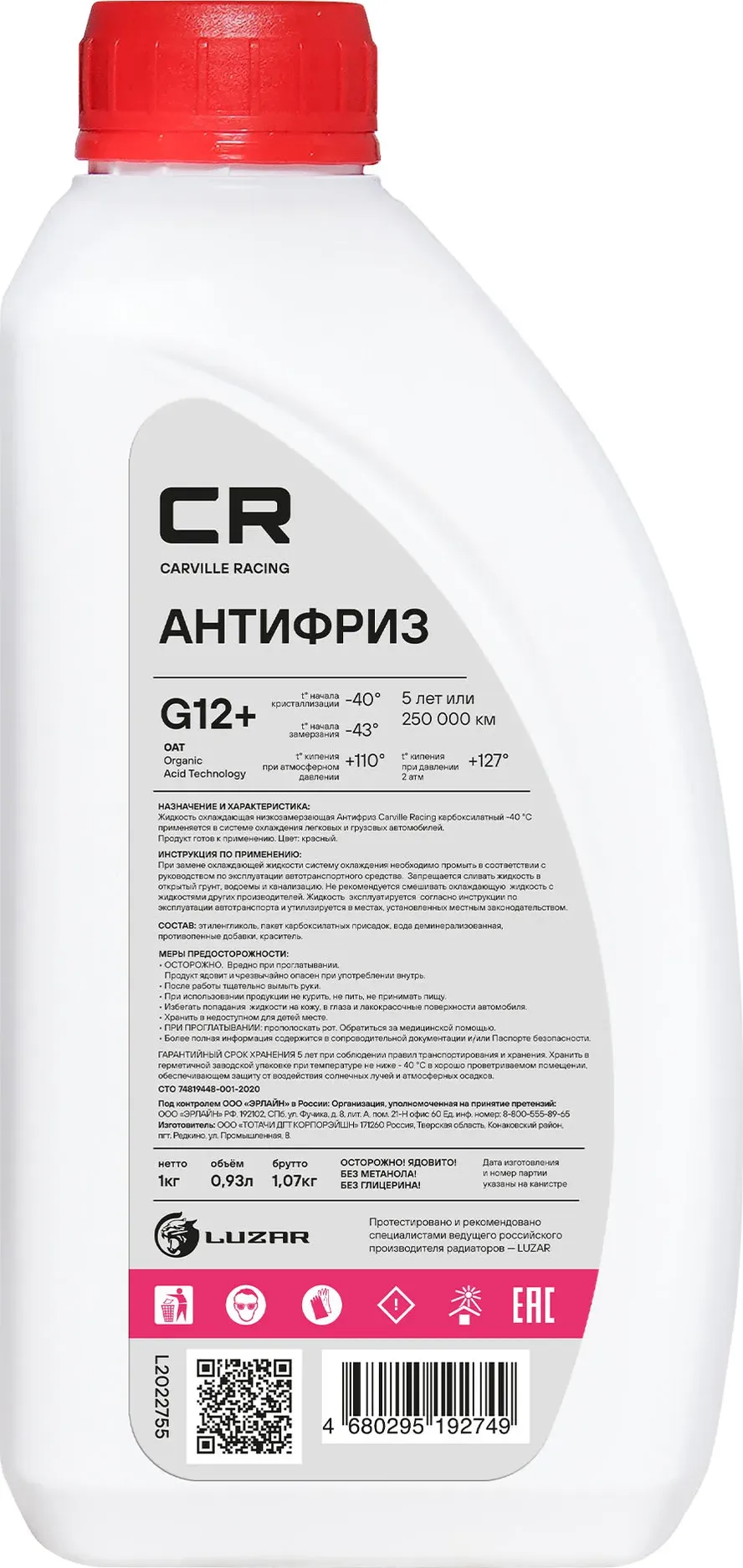 Антифриз (Carville Racing). Артикул L2022755