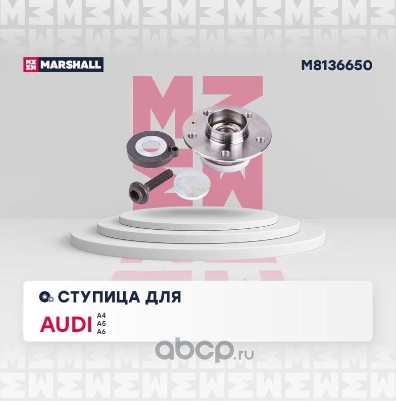 Ступица колеса (Marshall) Marshall. Артикул M8136650