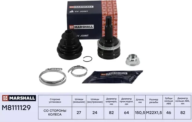 Шрус внеш. (с ABS) Hyundai Creta (2.0л) 16- (M8111129) (Marshall). Артикул M8111129