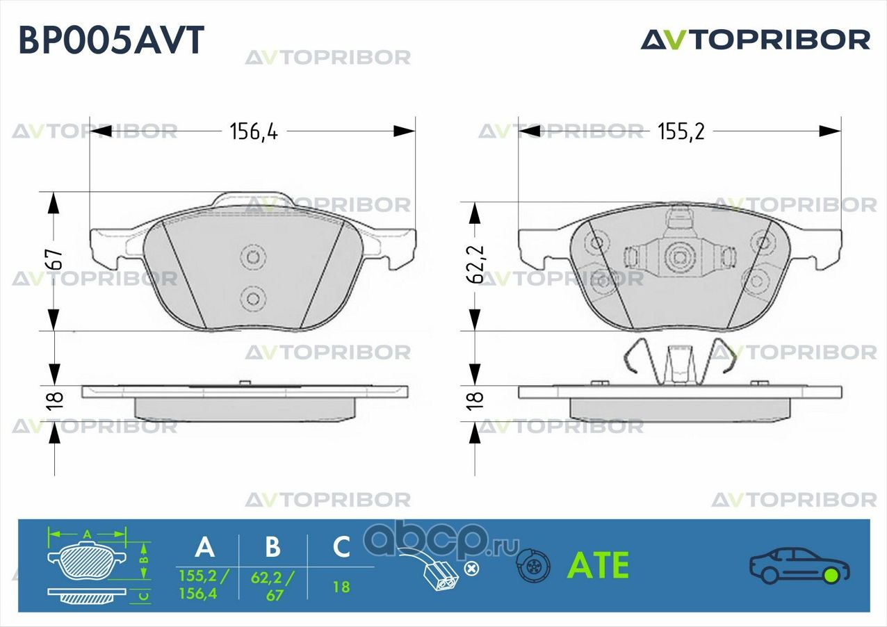 Колодки тормозные дисковые, комплект (Автоприбор). Артикул BP005AVT