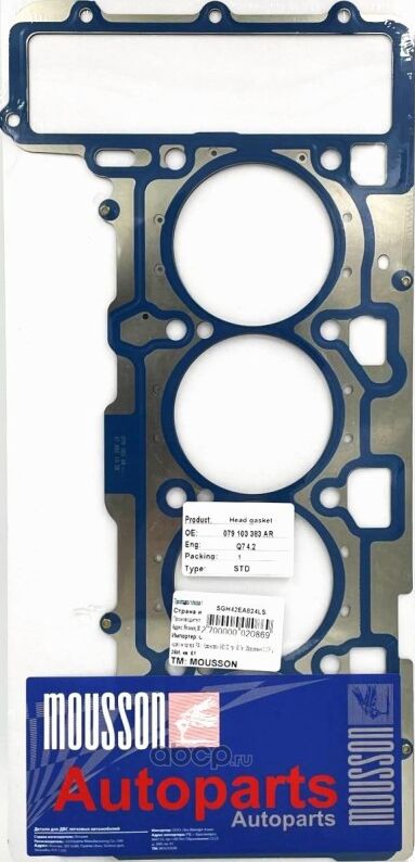 Прокладка ГБЦ 4,2 824 20 металл (Mousson). Артикул SGH42EA824LS