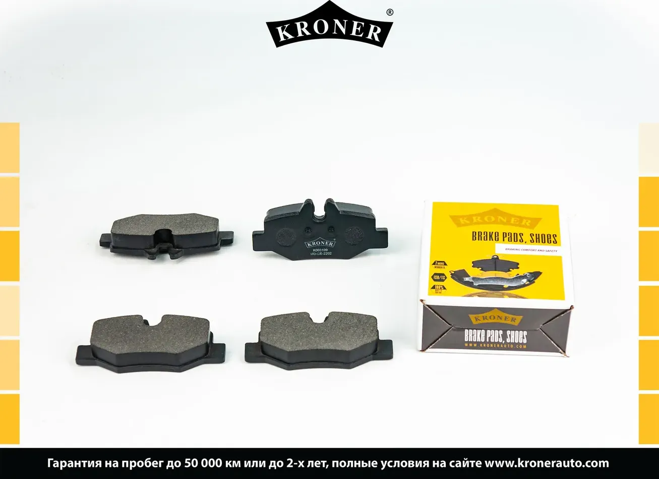 Колодки торм (Kroner). Артикул K003109