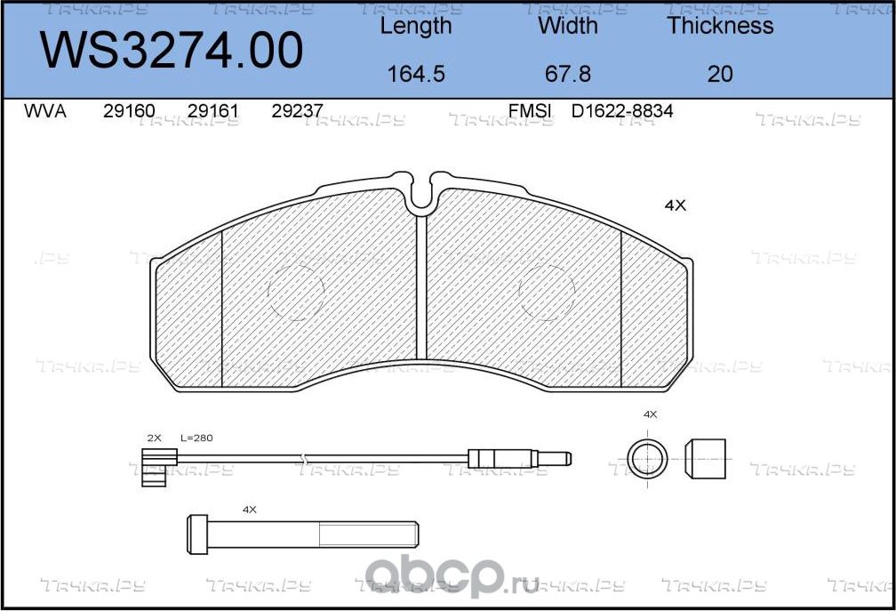 Колодки тормозные дисковые | перед | (Jeenice). Артикул WS327400