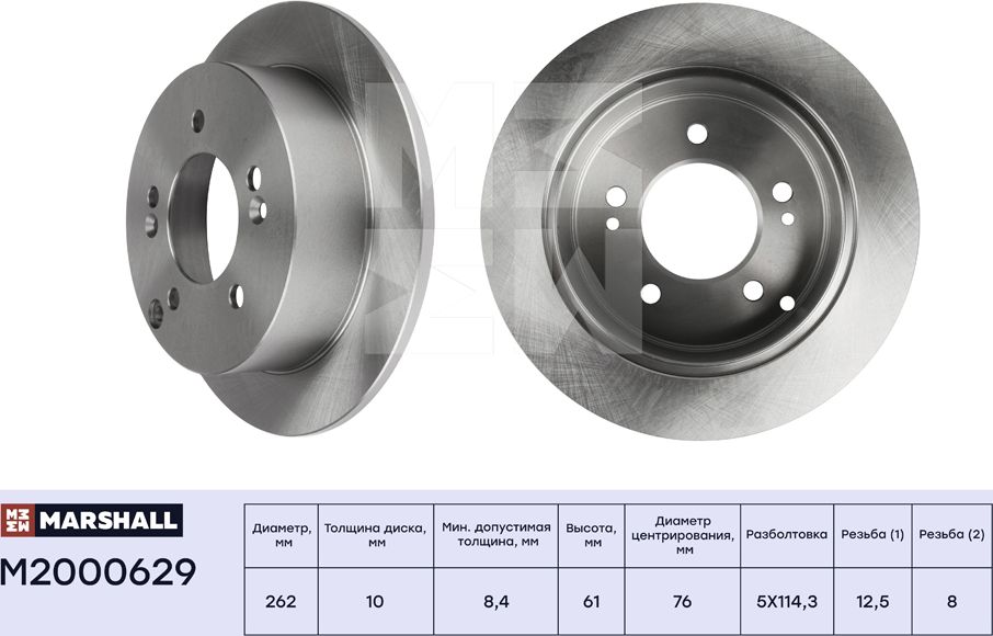 Тормозной диск задн. Hyundai Sonata IV, V 98- / Tucson I 04- Kia Magentis II 05 (Marshall). Артикул M2000629