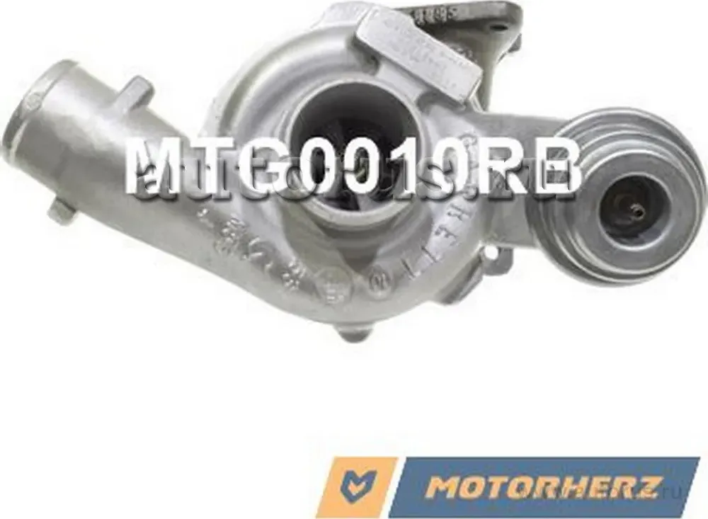 Турбокомпрессор оригинальный восстановленный (Motorherz) Motorherz. Артикул MTG0010RB
