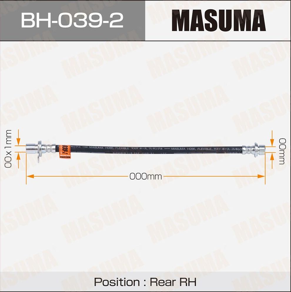 Тормозной шланг Masuma. Артикул BH-039-2