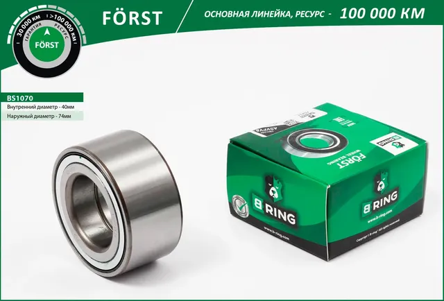 Подшипник ступицы NISSAN Almera (00-) (перед.) [40x74x36] (BS1070) B-RING FORST. Артикул bs1070