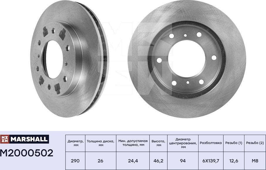 Тормозной диск передн. Mitsubishi Pajero III, IV 00- (M2000502) (Marshall). Артикул M2000502
