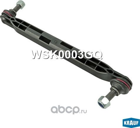Стойка стабилизатора Krauf. Артикул WSK0003GQ