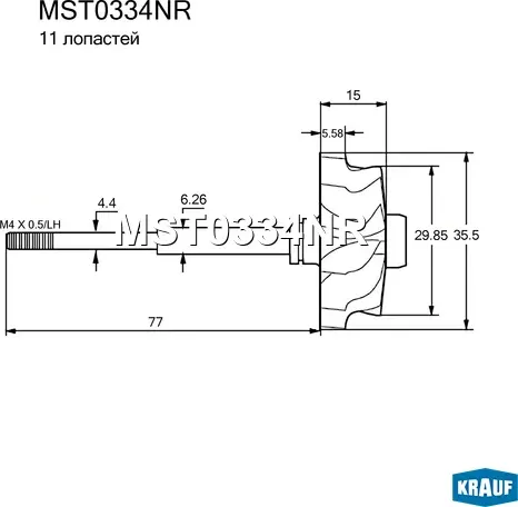Вал турбокомпрессора Krauf. Артикул MST0334NR