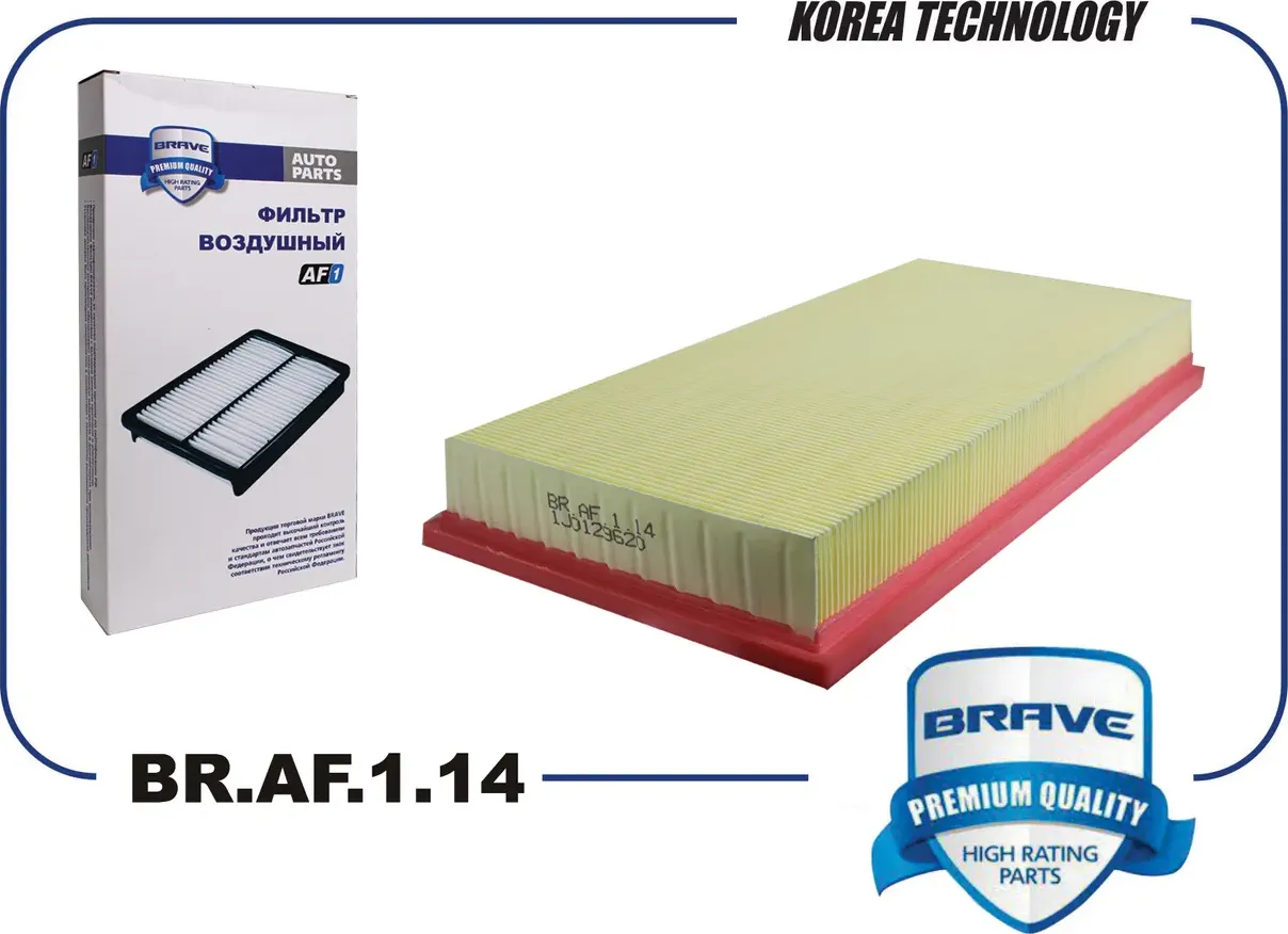 Фильтр воздушный (Brave). Артикул BR.AF.1.14
