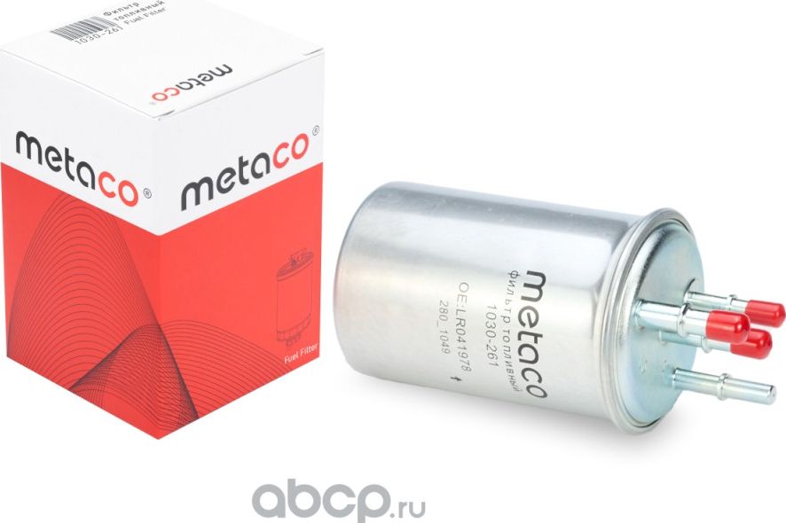 Фильтр топливный (Metaco). Артикул 1030261