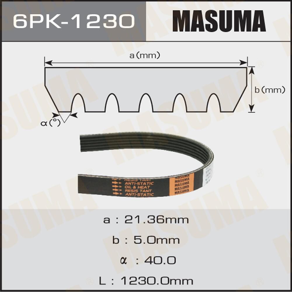 Приводной ремень поликлиновой Masuma. Артикул 6PK-1230