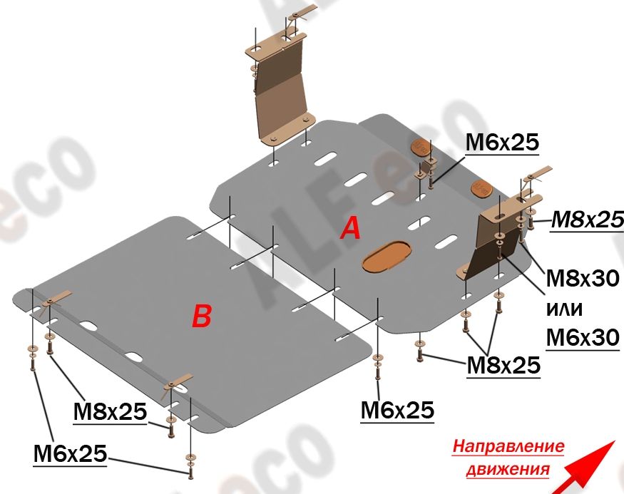 Защита алюминиевая Alfeco для картера и КПП Lifan MyWay 2017-2026. Артикул ALF.35.10al