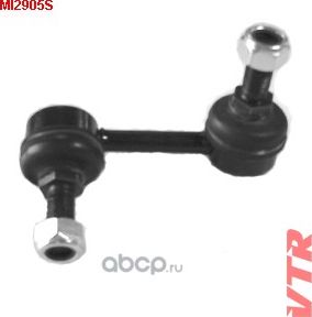 Тяга стабилизатора передней подвески, правая (VTR). Артикул MI2905S