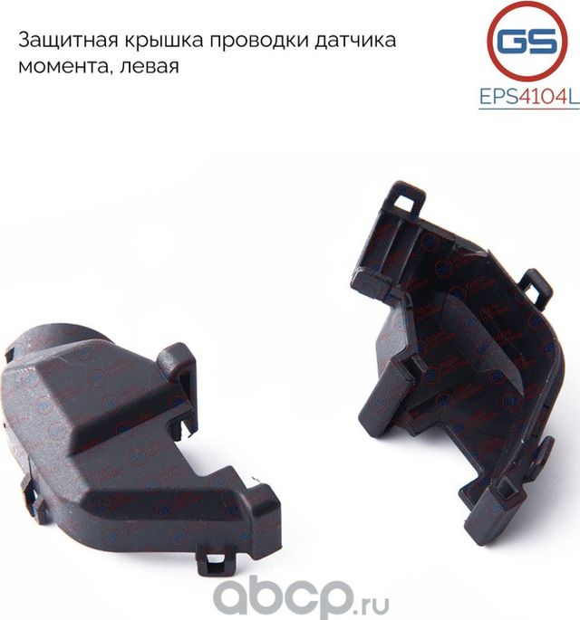 Защитная крышка проводки датчика момента левая Lexus IS 200 / 250 / 300 / 350 20 (GS). Артикул EPS4104L