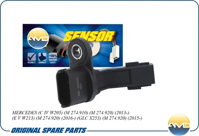 Датчик положения коленвала (AMD). Артикул AMDSEN662