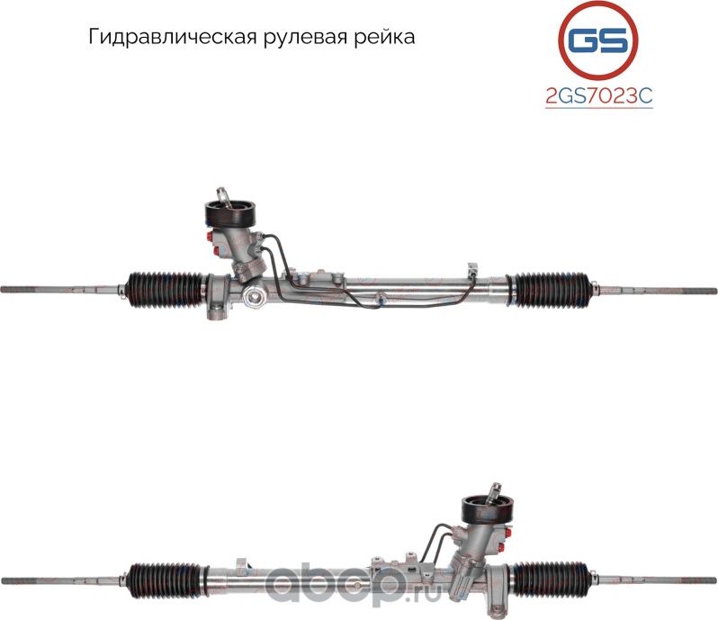 Рейка рулевая (GS). Артикул 2GS7023C