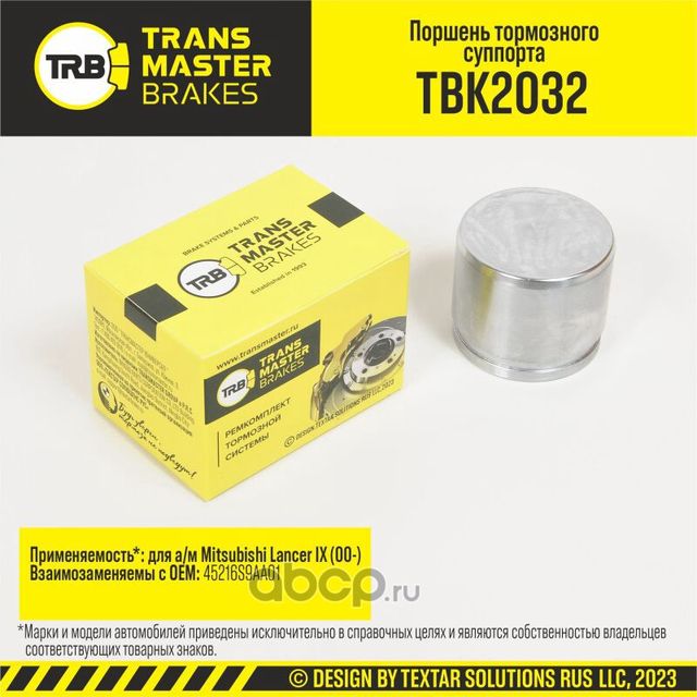 Поршень суппорта (Transmaster). Артикул TBK2032