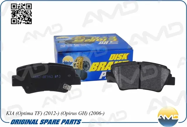 Колодки тормозные KIA OPTIMA 06- задн. (AMD) AMD. Артикул AMDBF163