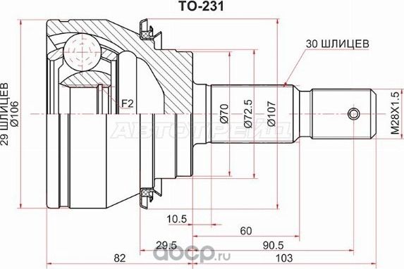 Шрус наружный TOYOTA FORTUNER GGN155165GUN15HI (SAT). Артикул TO231