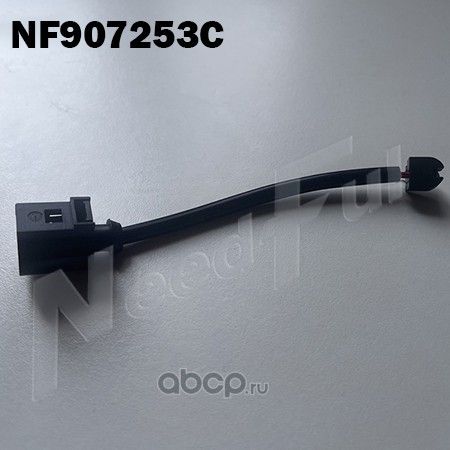 Датчик износа колодок (Needful). Артикул NF907253C