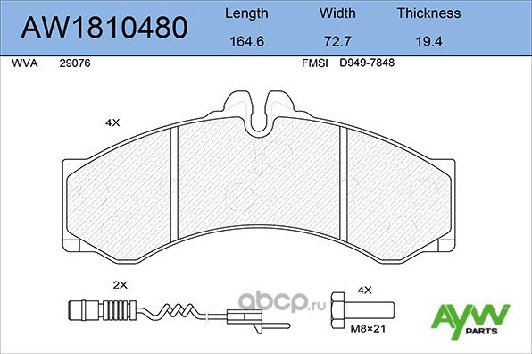 Колодки тормозные передние/задние MERCEDES Sprinter 95-06, VW LT (Aywiparts). Артикул AW1810480