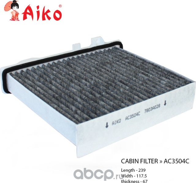 Фильтр салона MITSUBISHI Pajero IV (2007-) угольный (Aiko). Артикул AC3504C