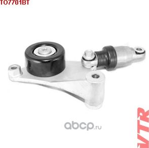 Натяжитель приводного ремня в сборе (VTR). Артикул TO7701BT