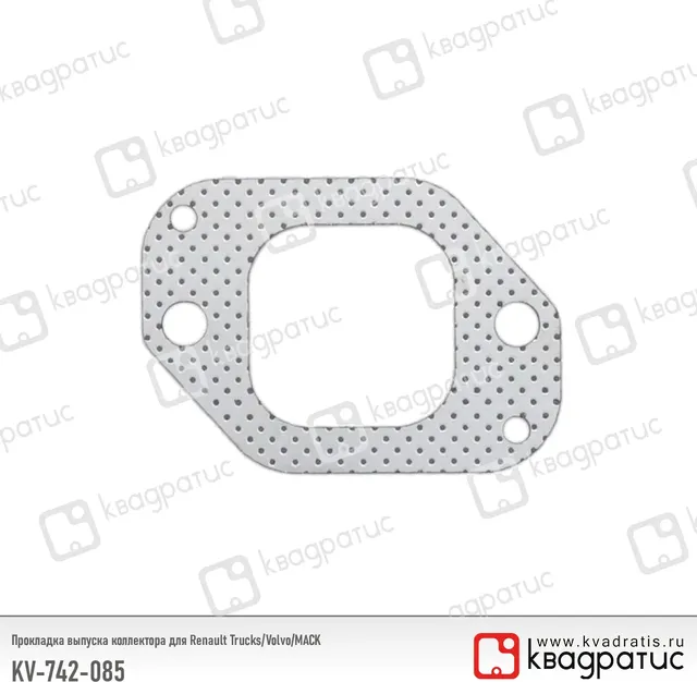 Прокладка выпуска коллектора для Renault Trucks/Volvo/MACK (7420855371 (Квадратис). Артикул KV742085