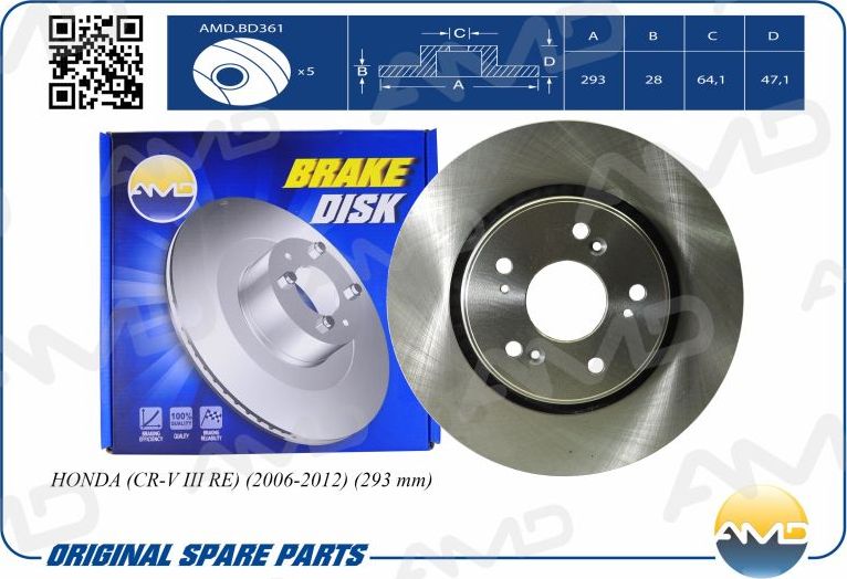 Диск переднего тормоза (AMD). Артикул AMDBD361