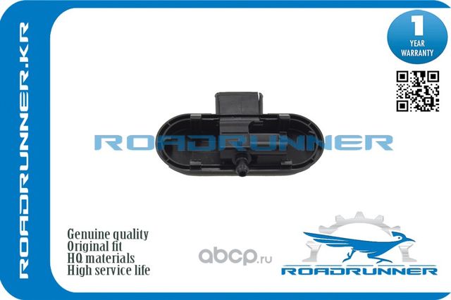Форсунка омывателя лобового стекла (Roadrunner) Roadrunner. Артикул RR8T0955988