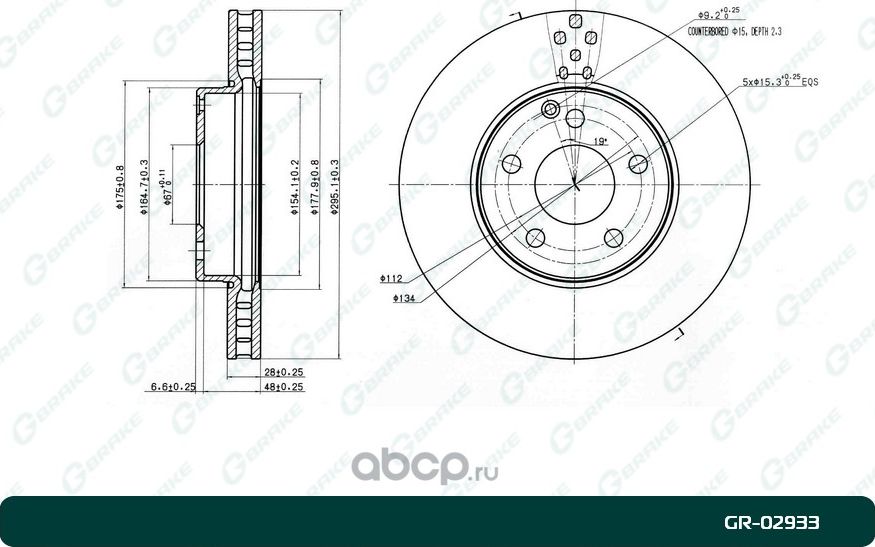 Диск тормозной вентилируемый (G-Brake). Артикул GR02933