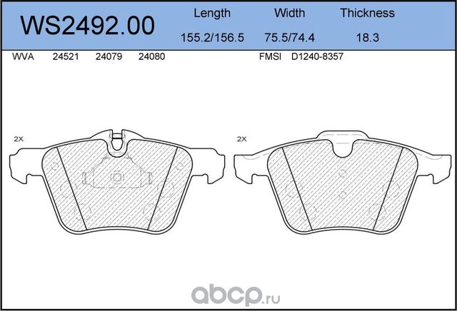 Колодки тормозные дисковые | перед | (Jeenice). Артикул WS249200
