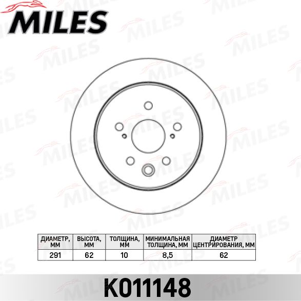 Тормозной диск Miles. Артикул K011148
