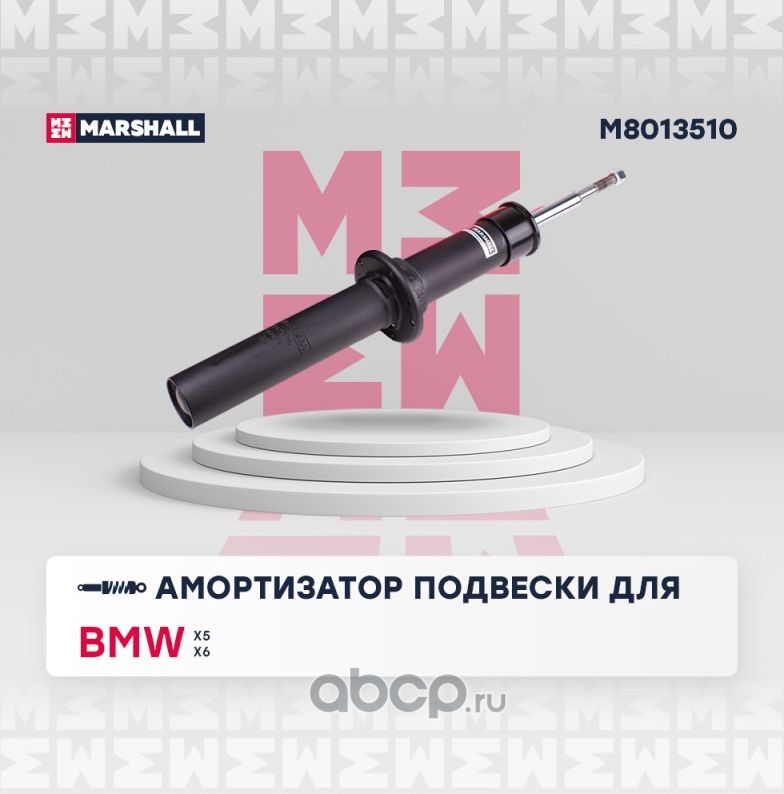 Амортизатор газ. передн. (Marshall). Артикул M8013510