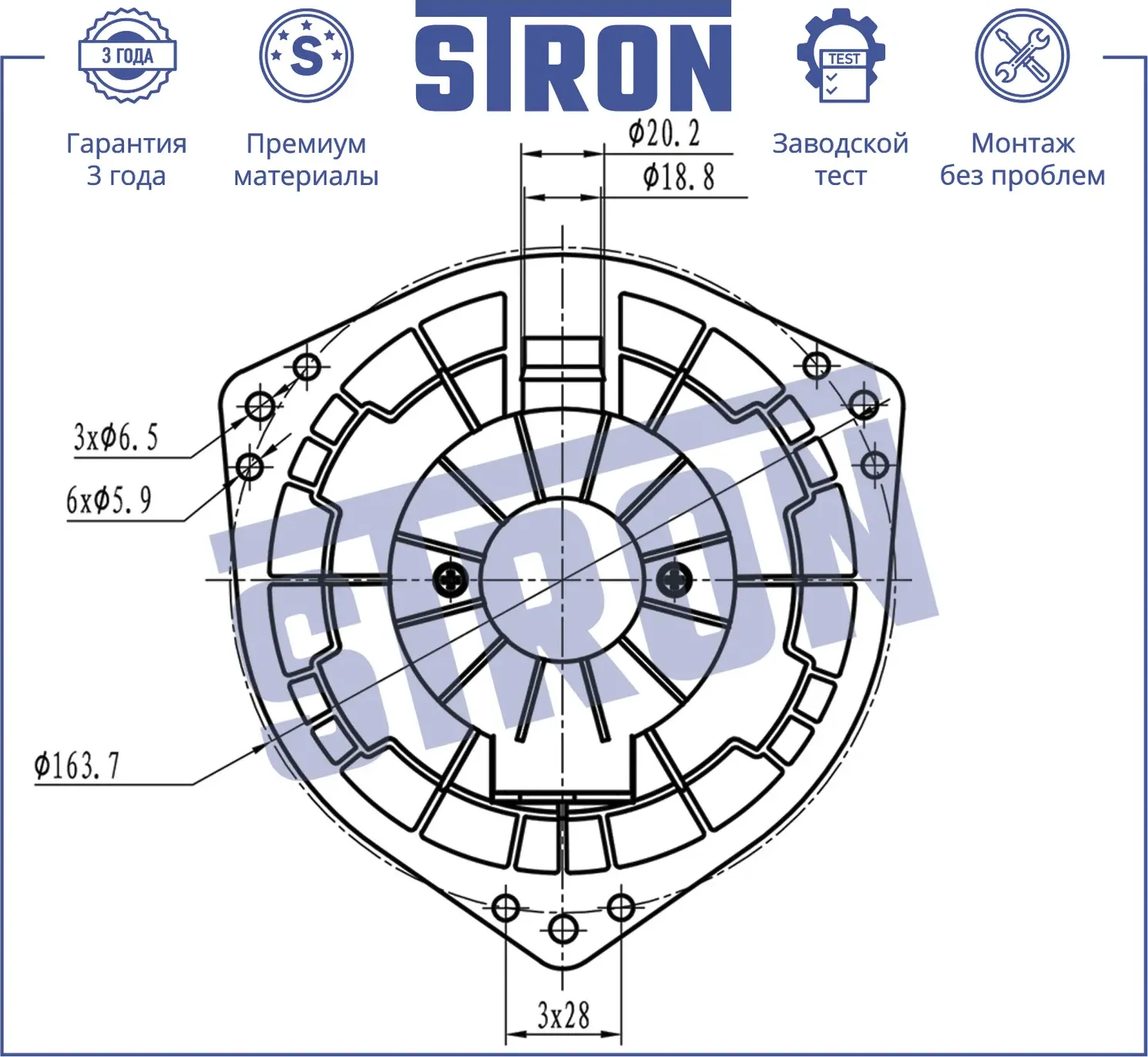Вентилятор отопителя (Гарантия 3 года. Установка без проблем) (Stron). Артикул STIF024