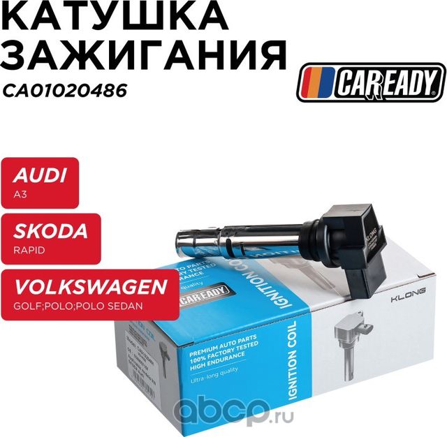 Катушка зажигания (Caready). Артикул CA01020486