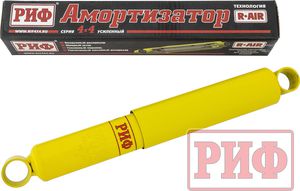 Амортизатор РИФ (R-AIR) усиленный передний/задний штатный для УАЗ Буханка 1958-2025. Артикул SA282