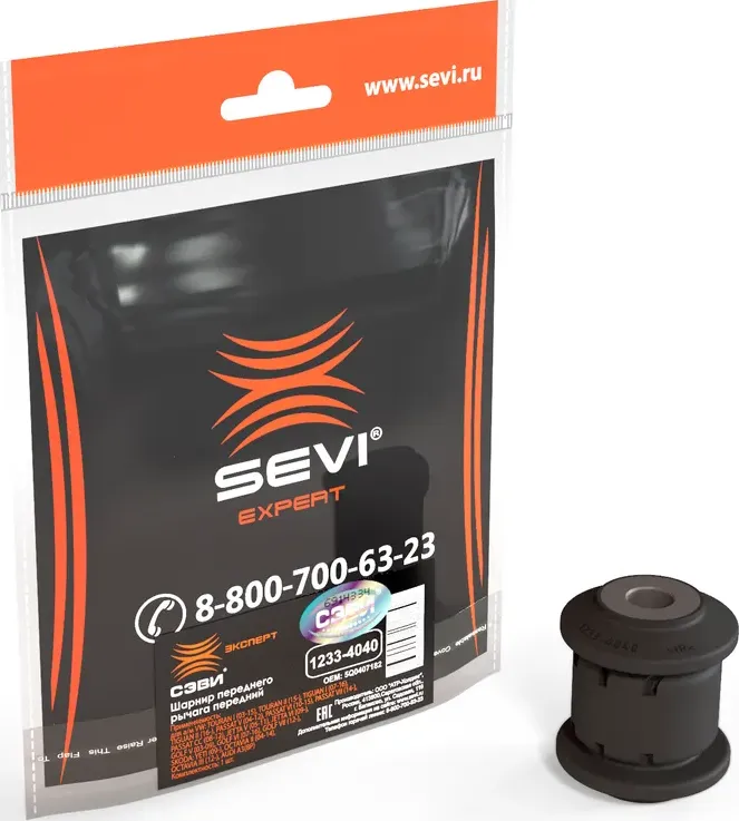 Шарнир переднего рычага передний VW Touran I , Touran II , Tiguan I , Tiguan II, (Sevi). Артикул 12334040