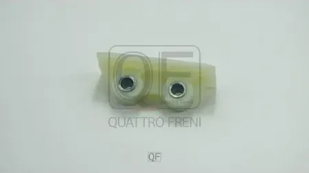 Успокоитель цепи ГРМ (Quattro Freni). Артикул qf43a00007