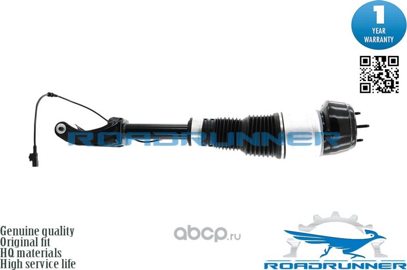 Амортизатор пневмоподвески (Roadrunner). Артикул RR41168AS