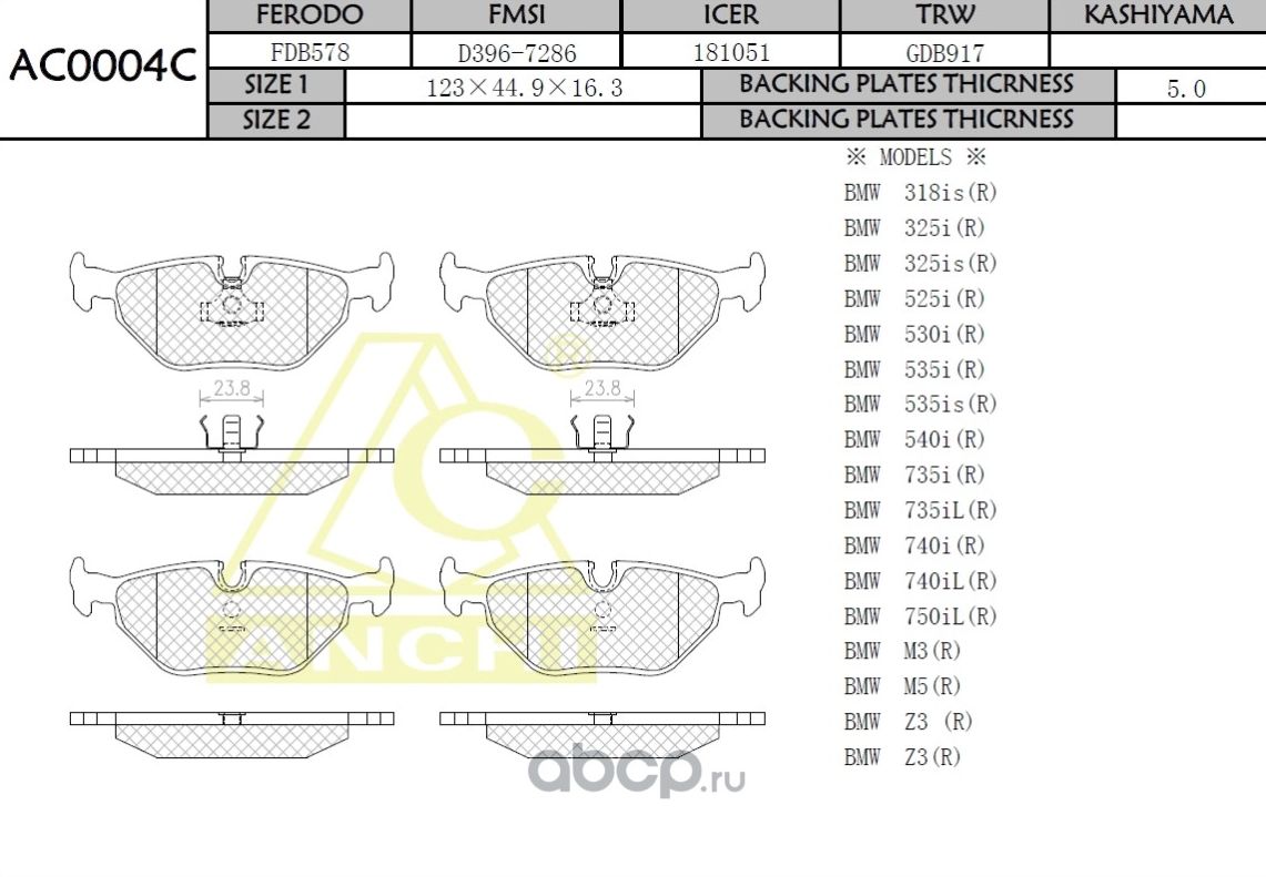 Тормозные колодки ANCHI AC0004C Anchi. Артикул AC0004C
